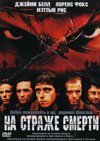 Постер фильма «На страже смерти»