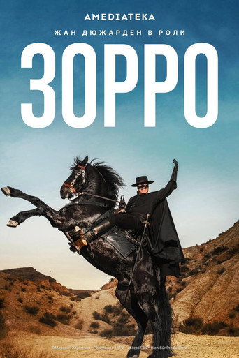 Постер фильма «Зорро»