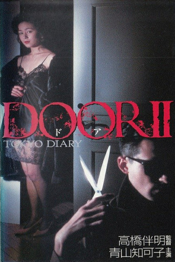 Постер фильма «Door II: Tokyo Diary»