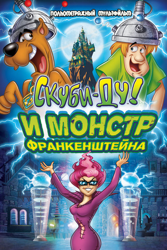 Постер фильма «Скуби-Ду: Франкен-монстр»