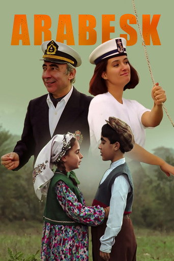 Постер фильма «Арабеска»