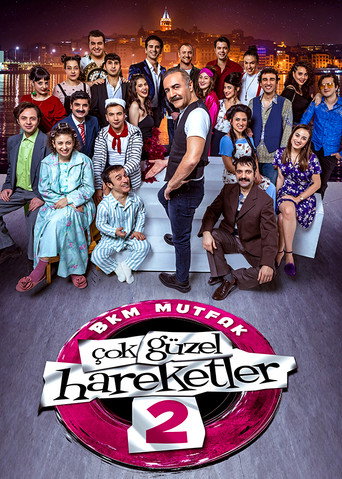 Постер фильма «Отличные движения 2»