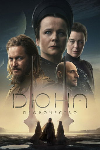 Постер фильма «Дюна: Пророчество»