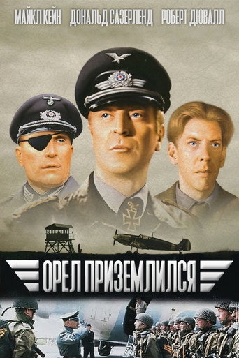Постер фильма «Орёл приземлился»