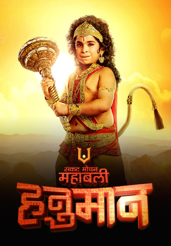 Постер фильма «Sankat Mochan Mahabali Hanuman»