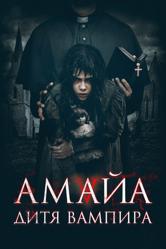 Постер фильма «Амайа. Дитя вампира»