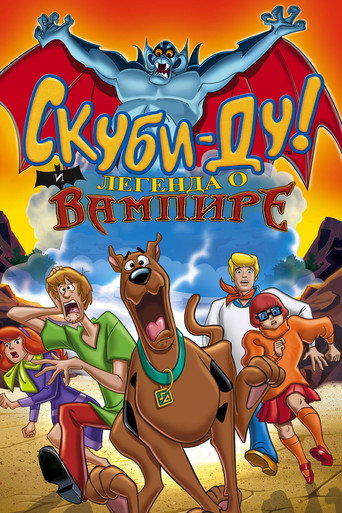 Постер фильма «Скуби-Ду! И легенда о вампире»