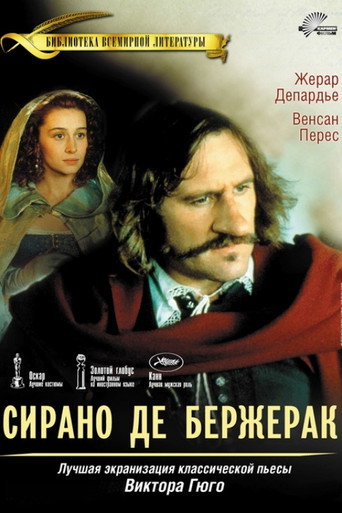 Постер фильма «Сирано де Бержерак»