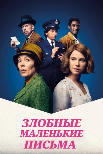 Постер фильма «Злобные маленькие письма»