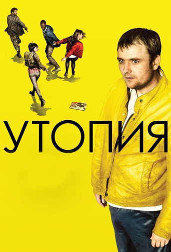 Постер фильма «Утопия»
