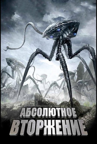 Постер фильма «Абсолютное вторжение»