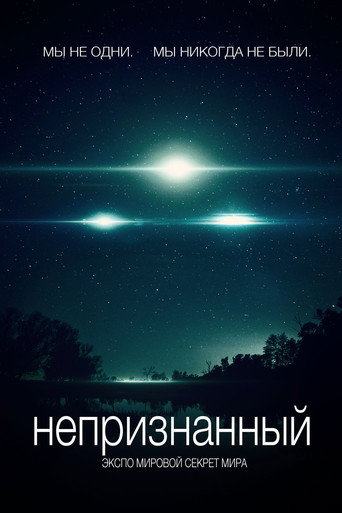 Постер фильма «Непризнанный»