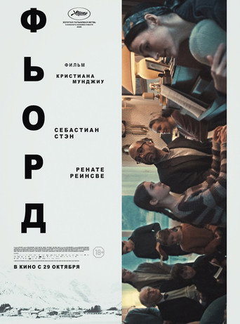 Постер фильма «Фьорд»