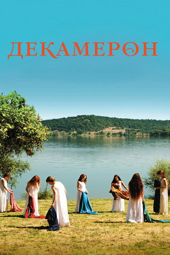 Постер фильма «Декамерон»