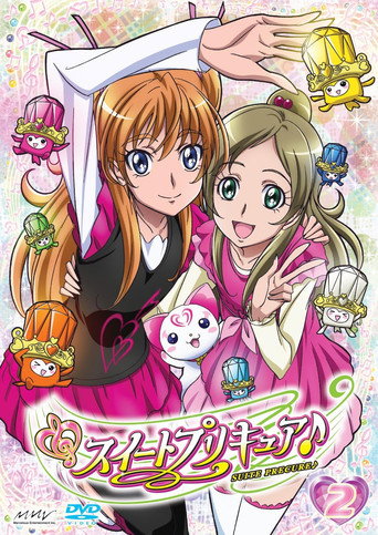 Постер фильма «スイートプリキュア♪»