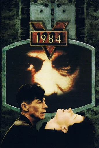 Постер фильма «1984»