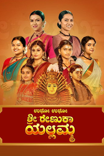 Постер фильма «Udho Udho Shri Renuka Yellamma»