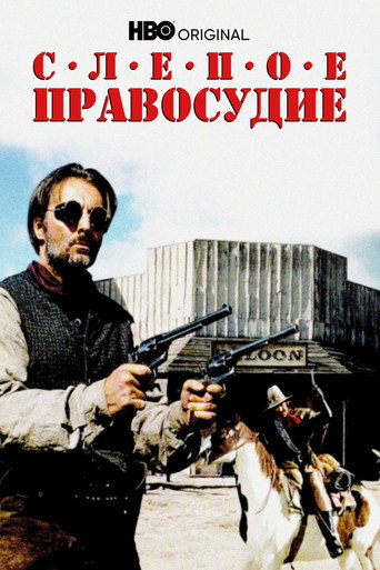 Постер фильма «Слепое правосудие»