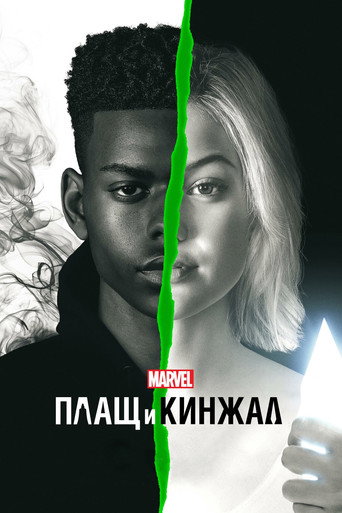 Постер фильма «Плащ и Кинжал»
