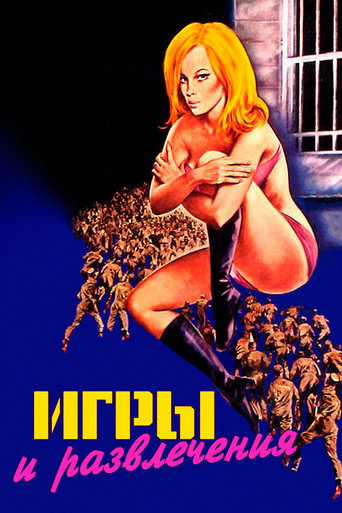 Постер фильма «Игры и развлечения»