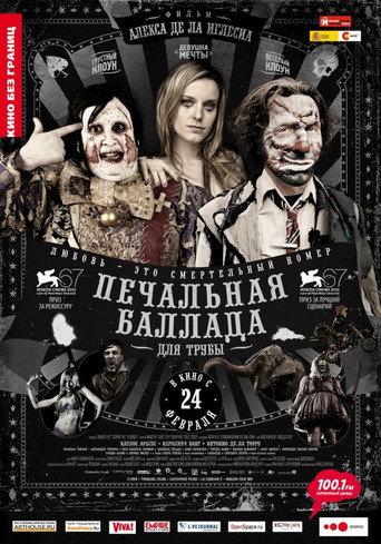 Постер фильма «Печальная баллада для трубы»