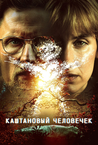 Постер фильма «Каштановый человечек»
