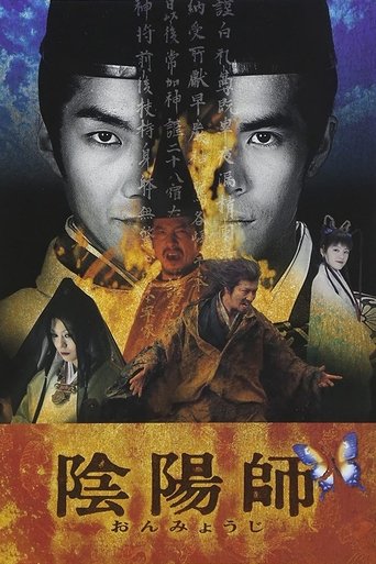 Постер фильма «Колдун»