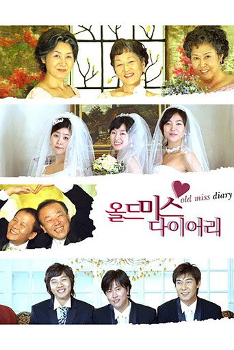 Постер фильма «올드 미스 다이어리»