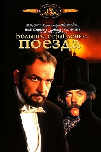 Постер фильма «Большое ограбление поезда»
