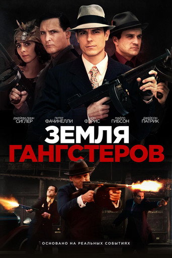 Постер фильма «Земля гангстеров»