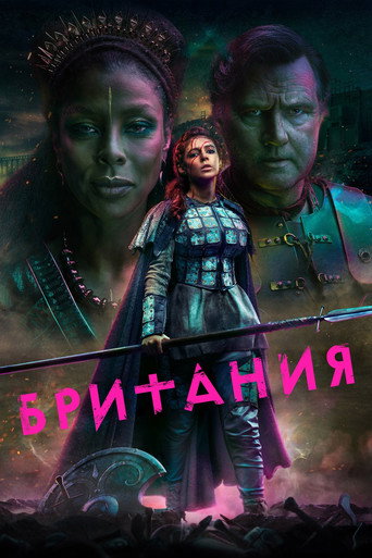 Постер фильма «Британия»