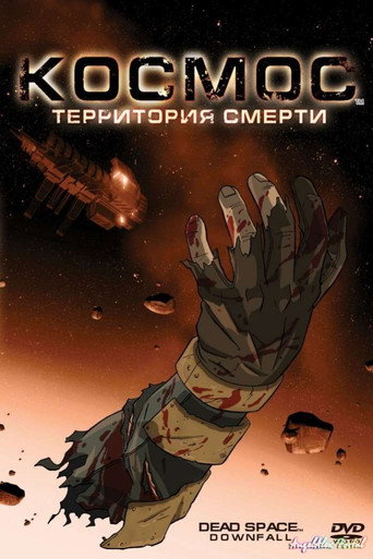 Постер фильма «Космос: Территория смерти»