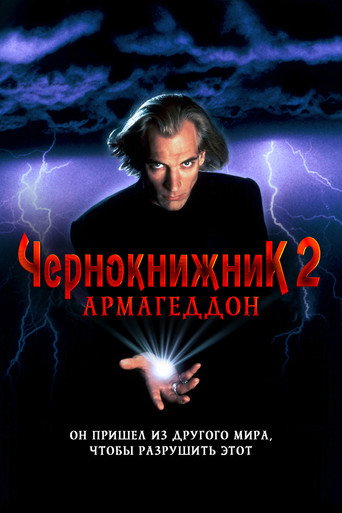 Постер фильма «Чернокнижник 2: Армагеддон»