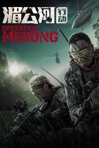 Постер фильма «Операция «Меконг»»