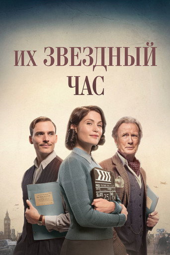 Постер фильма «Их звёздный час»