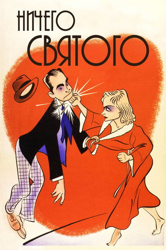 Постер фильма «Ничего святого»