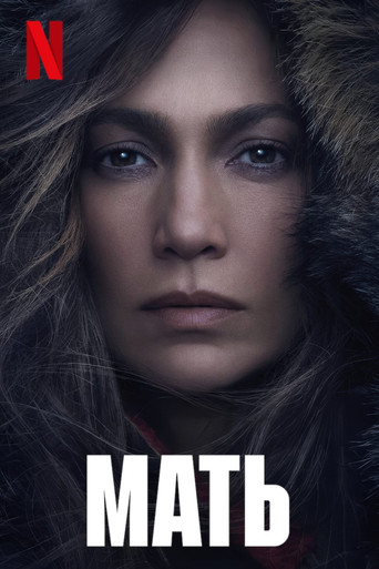 Постер фильма «Мать»