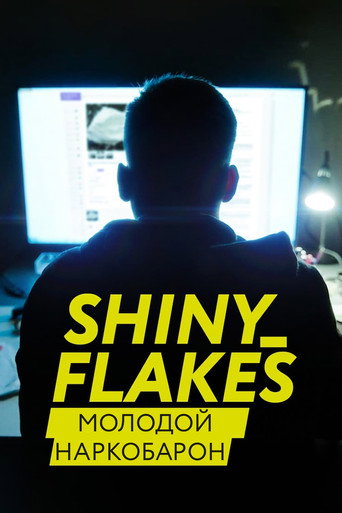 Постер фильма «Shiny_Flakes: молодой наркобарон»
