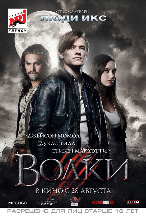 Постер: Волки