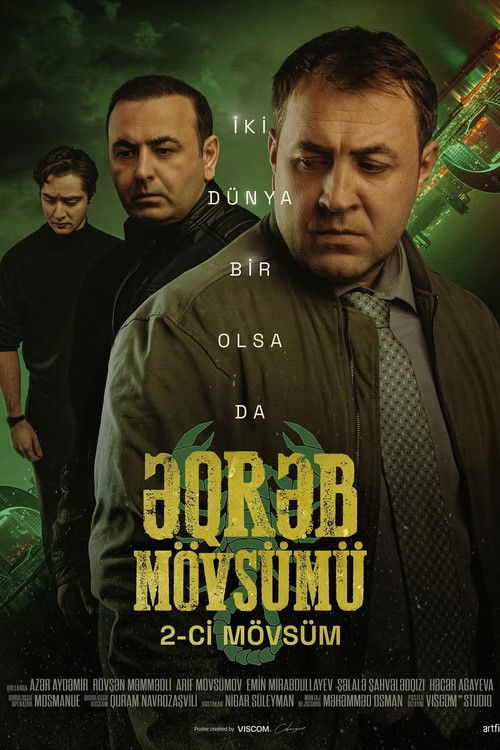 Постер: Сезон скорпиона