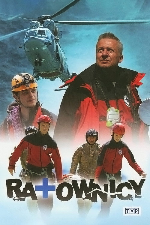 Постер: Спасатели