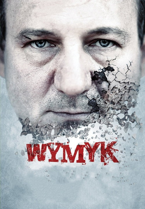 Постер: Мужество