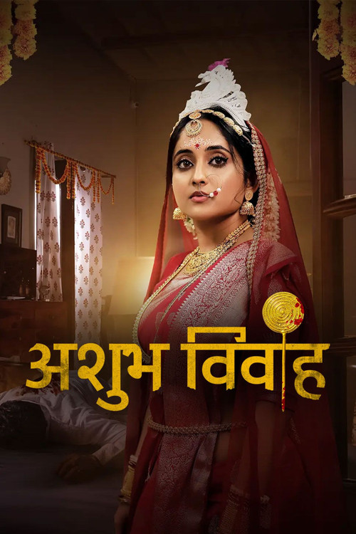Постер: Shubh Vivah