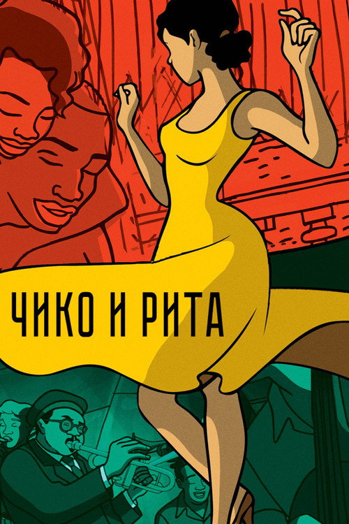 Постер: Чико и Рита
