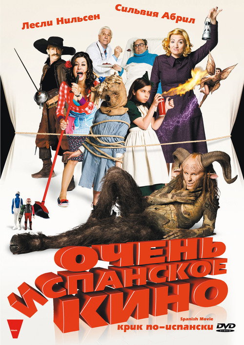 Постер: Очень испанское кино