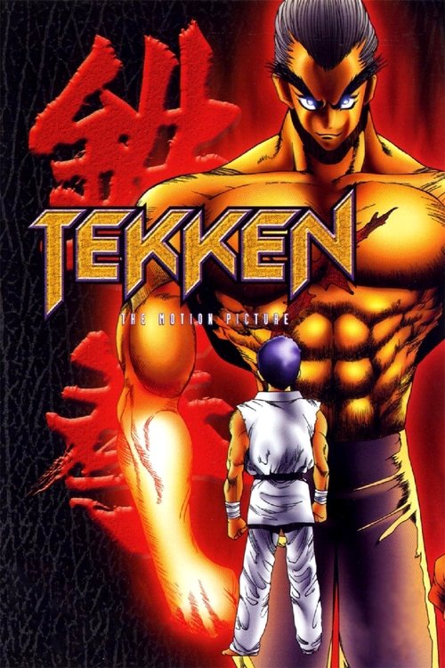 Постер: Теккен