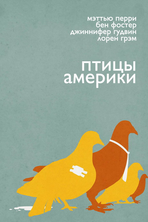 Постер: Птицы Америки