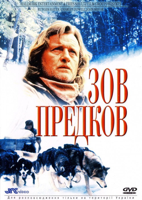 Постер: Зов предков: Юконский пёс