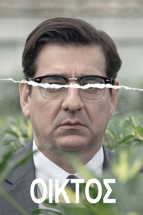 Постер: Жалость