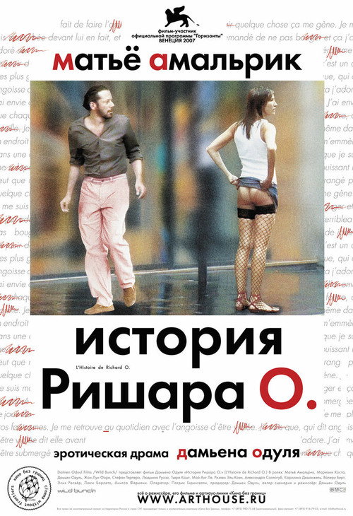 Постер: История Ришара О